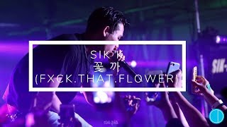 Sik-K - 꽃 까 (FXCK.THAT.FLOWER) LEGENDADO PT BR