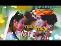 Radhe Radhe Bol Radhe Radhe Bol Radha Krishna Whatsapp Status Video Radha Krishna Status