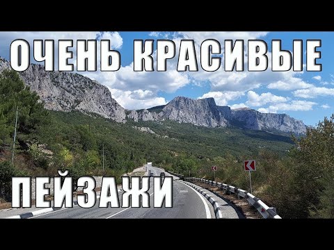 КРЫМ. Южнобережное шоссе. Южный берег Крыма. Посёлок Санаторное возле Фороса.