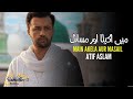 Main Akela Aur Masail Beshumaar Atif Aslam Ai Vocals