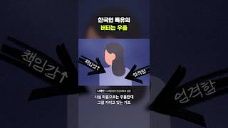 한국인이 많이 걸린다는 ‘이 우울증’｜크랩