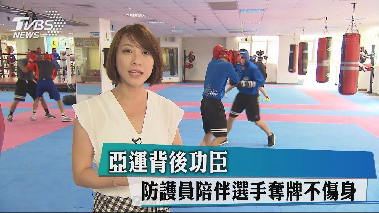 亞運背後功臣 防護員陪伴選手奪牌不傷身