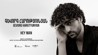 Gevorg Harutyunyan - Hey Man (Official Audio) Depi Evratesil 2025