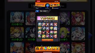 【モンスト】選抜！9周年人気投票ガチャ！今回こそ10連で回せるのか！？