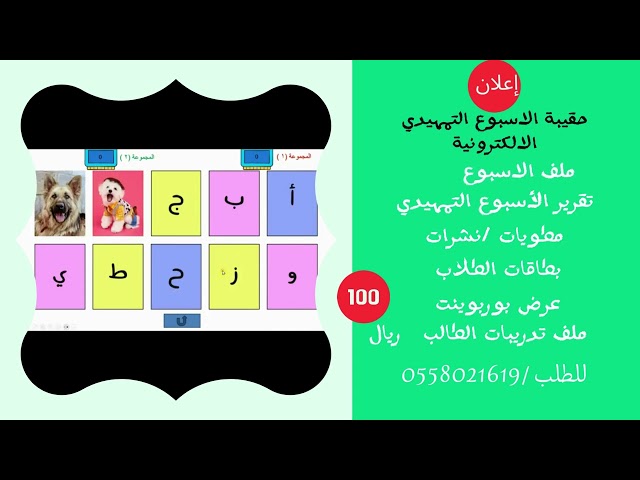 قوالب عروض تقديمية للصف الاولعروض تقديمية احترافية جاهزة