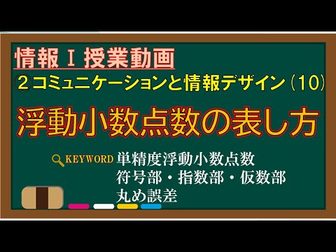 仮数について詳しく解説