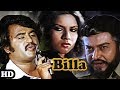 Billa 1982 Don Remake Full Length Tamil Movie Rajinikanth Sripriya
