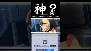 【逆シャア】チケット10連でこれは神引きと言える？【SDガンダムジージェネレーションエターナル】