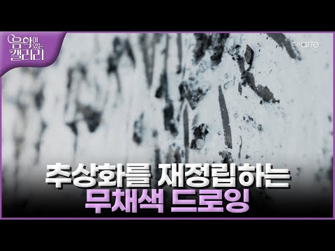 Echo: 관계의 울림