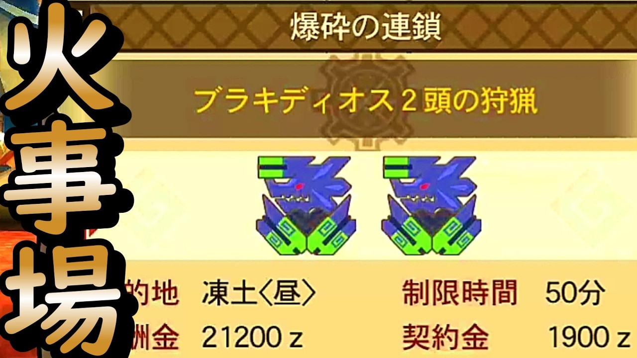 猫火事場で爆砕の連鎖行ってみた