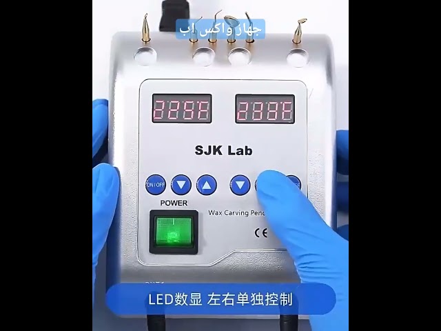 جهاز نحت شمع الاسنان - واكس اب - wax up