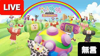 [PS5]好きなソフトがリマスターで来たので普通に楽しむ[みんな大好き塊魂アンコール]　part1