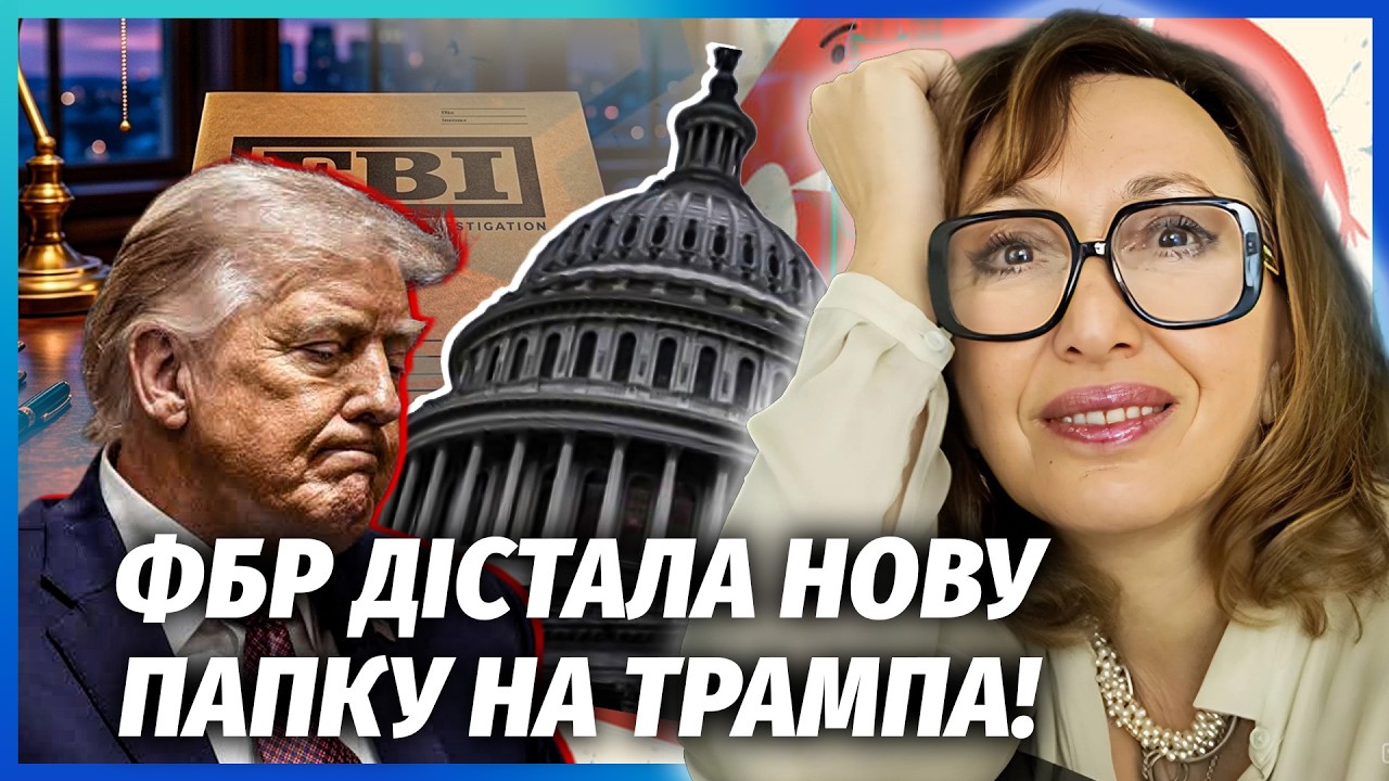🔥ПОМСТА ПЕРЕД ВИБОРАМИ! Республіканці ПІДУТЬ ПРОТИ ТРАМПА. Запахло КІНЦЕМ ?