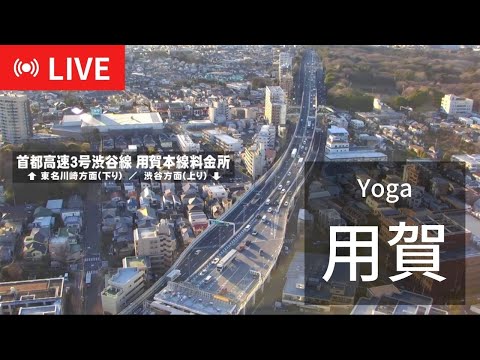 Tokyo Metropolitan Expressway Yoga Tollgate