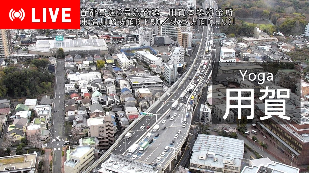 Live webcam view of Yoga Tollgate Expressway Cam