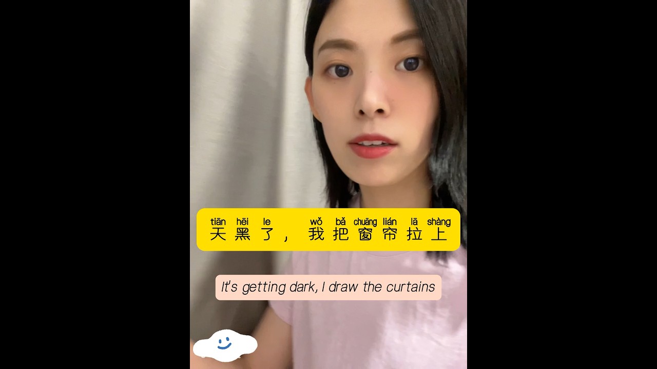 拉窗帘 draw the curtains