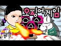 Squidgame Animation Meme Seared Salmon Roe IKURA SUSHI Squid Game Anime Parody