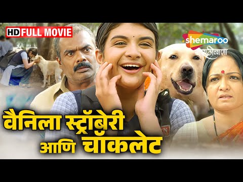 व्हॅनिला, स्ट्रॉबेरी अँड चॉकलेट - Vanilla, Strawberry & Chocolate - Full Movie -Latest Marathi Movie