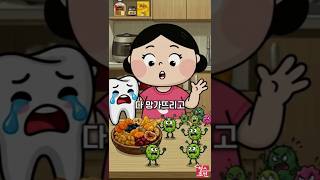 건강하다고 먹은 간식이 치아 망가뜨린다 ???? 치과 의사가 피하는 음식 5가지???? #shorts