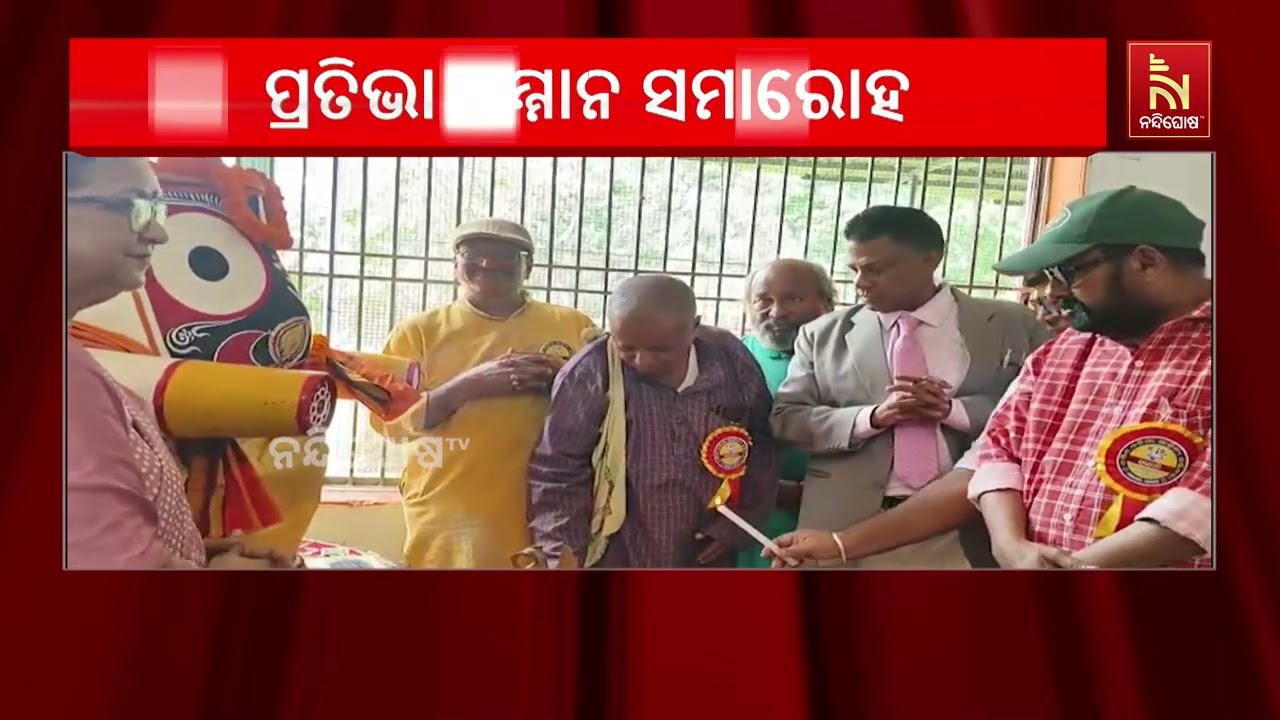 ଗଞ୍ଜାମ ଜିଲ୍ଲା କୋଦଳାରେ ଦକ୍ଷିଣ ଓଡିଶା ସାହିତ୍ୟ ସମିଳନୀ ତ?