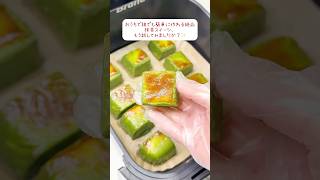 オーブンもミキサーも不要！おうちで簡単に「お店クオリティ」が作れる、とろける極上抹茶スイーツ2選をご紹介します。