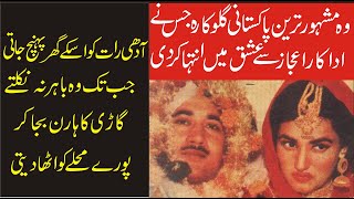 Download lagu Pakistan Famous Singer Noor Jehan Love Story With Actor Ejaz|Inqalabi Videos mp3