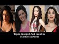 Top 10 Talented And Beautiful Marathi Actresses खूबसूरत मराठी अभिन�