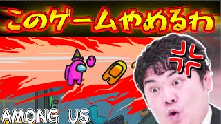 【Among us】初手でダウンロードタスクした結果が...wwwwwwwwwww