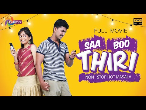 Saa Boo Thiri
