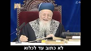 חרבם תבוא בליבם - מרן הרב מרדכי אליהו - לחיילים ולכוחות הביטחון (הרב מרדכי אליהו זצ"ל) - התמונה מוצגת ישירות מתוך אתר האינטרנט יוטיוב. זכויות היוצרים בתמונה שייכות ליוצרה. קישור קרדיט למקור התוכן נמצא בתוך דף הסרטון