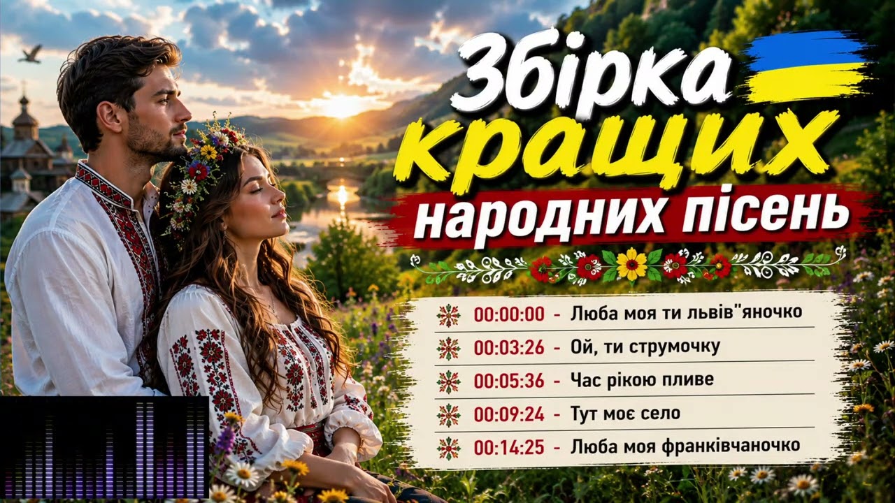 Пісні 90-х, які знали всі на українських весіллях