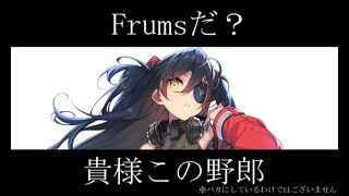 【CHUNITHM】15が2曲？どうかしてるぜ！【parvorbital初見プレイ】