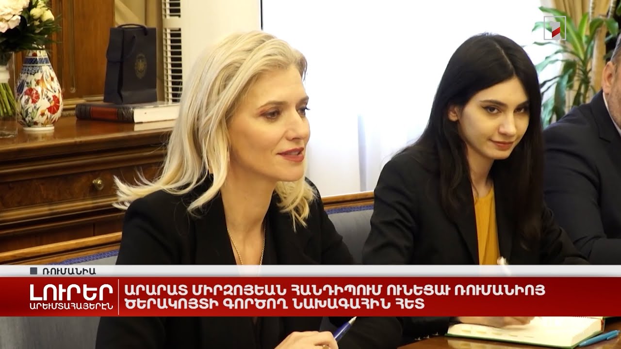 Արևմտահայերէն լուրեր. 4 ապրիլ. 2023