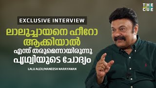Lalu Alex Interview | Part 1 | Maneesh Narayanan | Bro Daddy | The Cue video