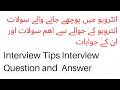 Interview Tips Interview Question Interview Preparation