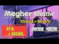 Megher Khame | মেঘের খামে|  Imran | Atya Anishaa | Slowed + Reverb Song | Vicky Zahed  #MDFORHADK2