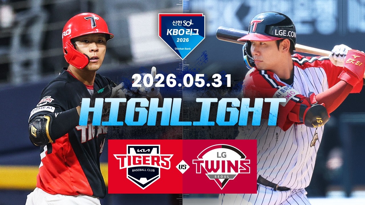 6월 01일 KIA 타이거스 VS LG 트윈스 야구하이라이트