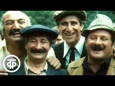 Самые быстрые в мире. Грузинская комедия (1985)
