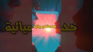 كيف نقع في الحب 💘