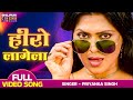 Sacho Me Hero Lagela Yash Kumar Rinku Ghos Inspector Dhakad Singh Bhojpuri Superhit Song