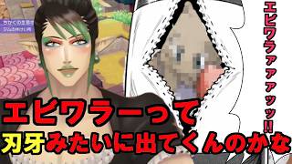 エビワラーの登場シーンを考えてワクワクする花畑チャイカ【ぽこ あ ポケモン/花畑チャイカ/にじさんじ切り抜き】