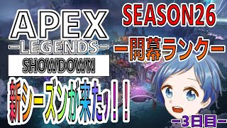 【APEX】１ヵ月ぶりのAPEX... -3日目-【RANK】