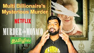 Murder In Monaco Movie Review Tamil | Murder In Monaco Review Tamil | Murder In Monaco Tamil Review