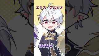 英吸不滅の自己紹介【葛葉/不破湊/エクス・アルビオ/にじさんじ手描き切り抜き】#shorts