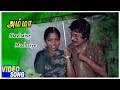 Amma Tamil Movie Mazhaiye Mazhaiye Video Song Saritha Pratap Pothen Shankar Ganesh