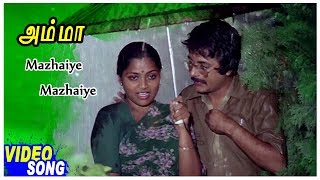 Amma Tamil Movie  Mazhaiye Mazhaiye Video Song  Sa
