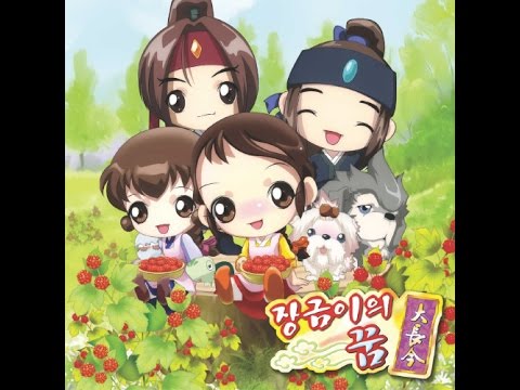 Shoujo Jang Geum no Yume Ima ga Daisuki Younha