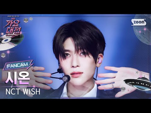 Sion - poppop - Gayo Daejeon 2025 SBS Gayo Daejeon Summer: Day 1