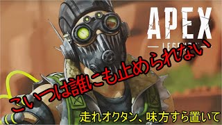 「APEX　LEGENDS」オクタンは止まれない。マスティフは当たらない。