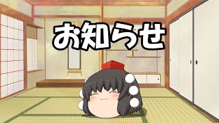 【必見】大事なお知らせ
